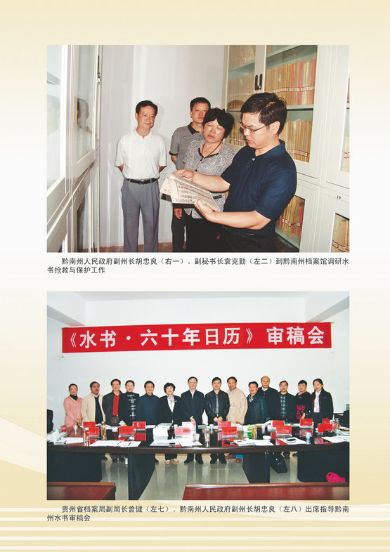 ǭ���ݵ����ݹݲ�ˮ�鹤����չ���չʾ